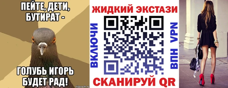 Бутират оксибутират магазин продажи omg как зайти Солигалич