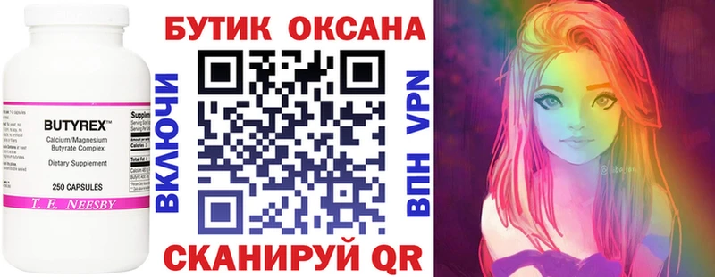 БУТИРАТ вода Солигалич