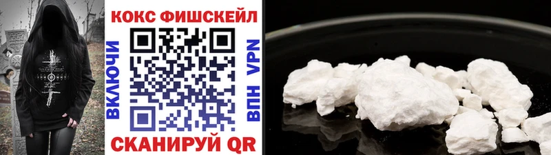 Кокаин Fish Scale  Солигалич 