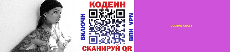 Кодеин напиток Lean (лин)  где продают наркотики  Солигалич 