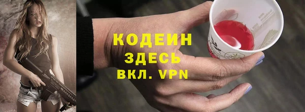 стафф Армянск