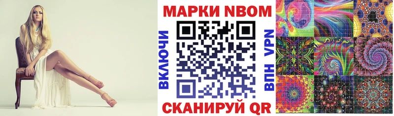 Марки 25I-NBOMe 1,5мг  Солигалич 